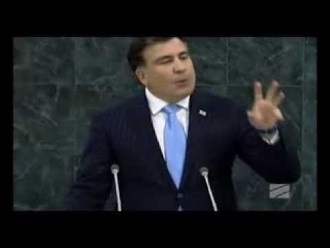 Address by the President at the UN General Assembly | პრეზიდენტის მიმართვა გაეროს ასამბლეაზე